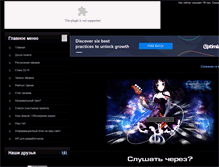 Tablet Screenshot of animeradio.su